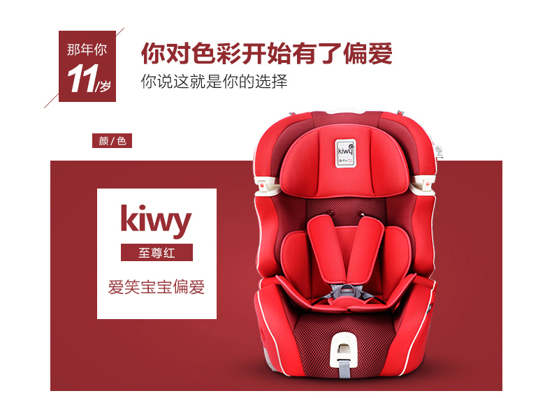 Kiwy意大利进口汽车儿童安全座椅9个月-12岁 isofix接口无敌浩克 天使粉