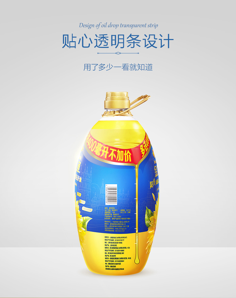 金龙鱼 阳光葵花籽油5L加量装*4桶