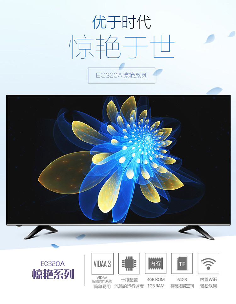 【海信电视官方旗舰店】海信电视LED55EC3