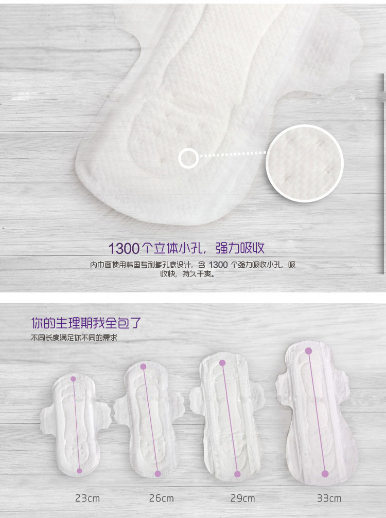 Kleannara/可绿纳乐-动感美人系列3D立体卫生巾（日用加长）260mm*16片