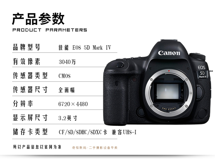 【二手95新】佳能/canon eos 5d mark iv 数码相机单反 全画幅 5d4 50