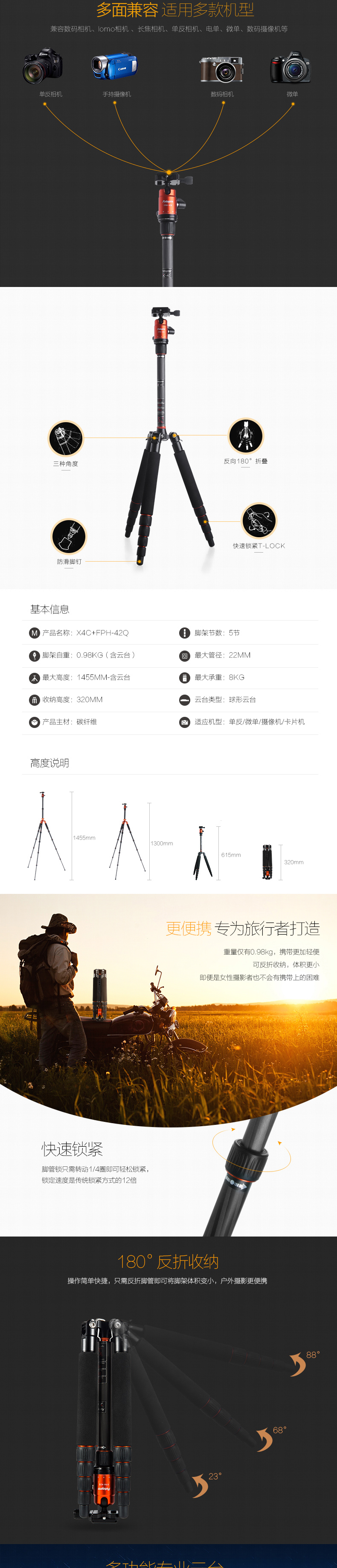 富图宝(Fotopro) X4C+42Q 橙色 轻便碳纤维便携专业三脚架云台套装