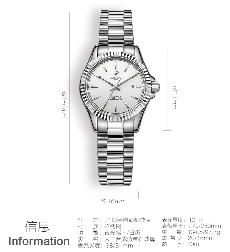 上海钻石牌手表女自动机械夜光日历精钢钢带全自动机械表8050白钢 白钢白面