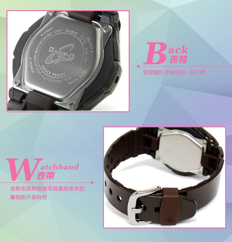 卡西欧(CASIO)手表BABY-G系列双显时尚石英防水运动女表BGA-141-5B 褐