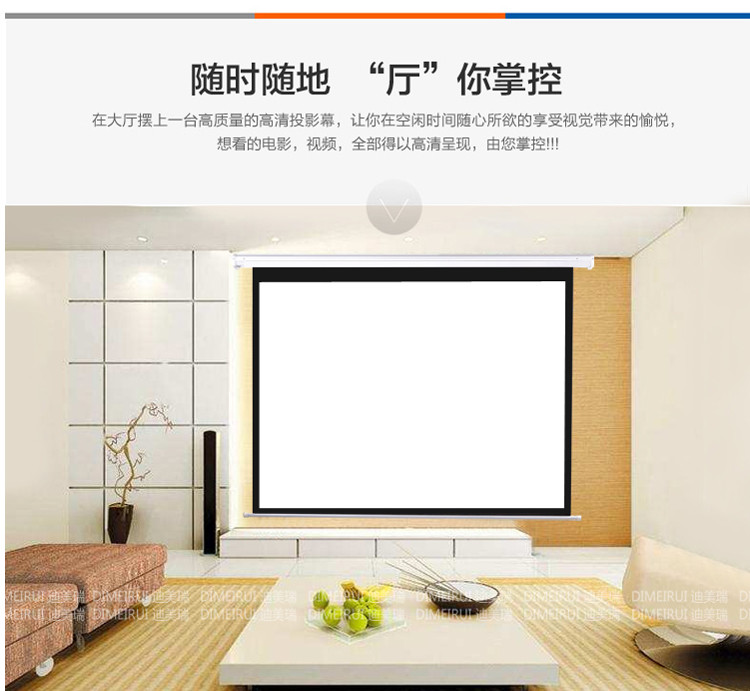 迪美瑞投影幕布72英寸4比3白塑电动幕布壁挂高清投影仪幕布