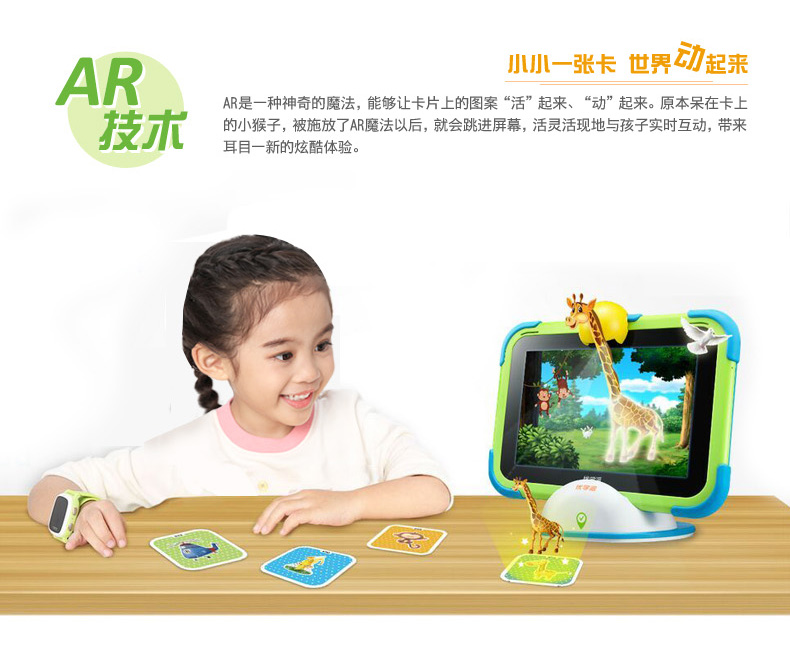 优学派AR儿童平板V2（绿）