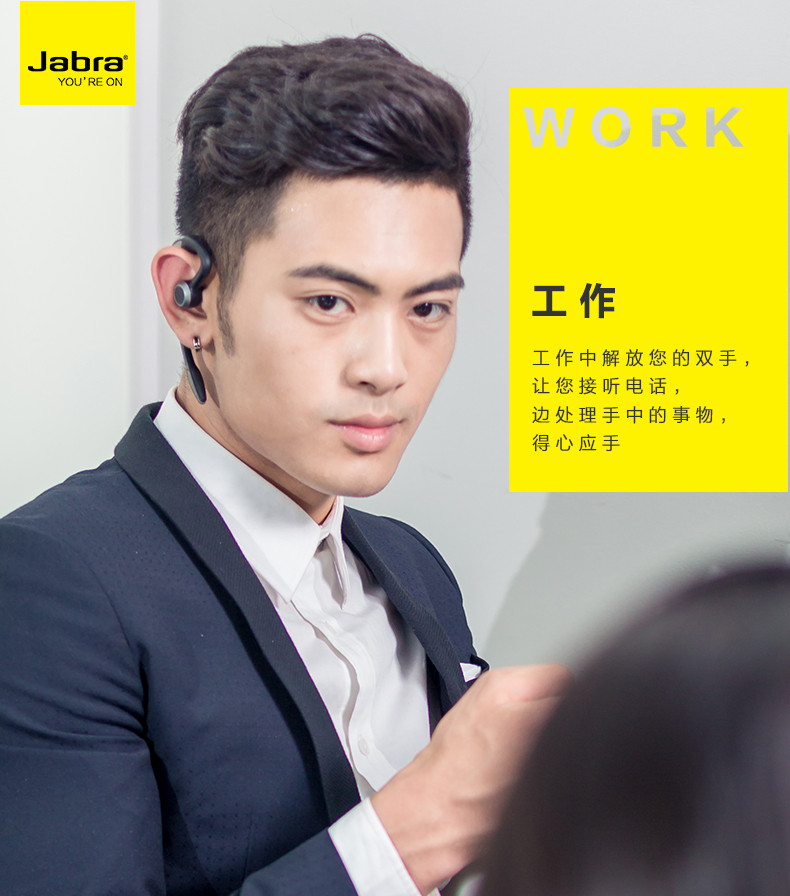 捷波朗 (Jabra) MOTION 魔声 蓝牙耳机