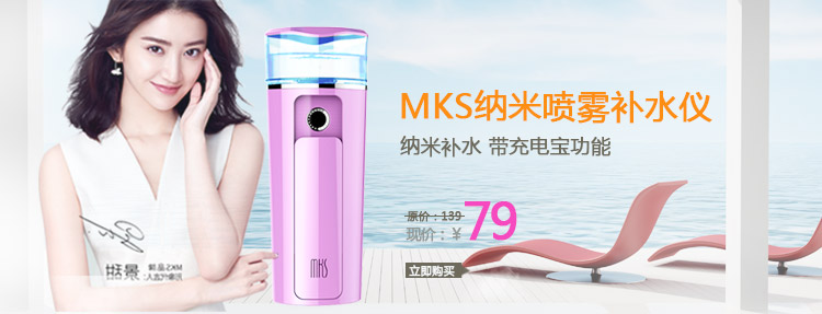 美克斯（MKS）果蔬面膜机 NV8328 水果蔬菜自制面膜器美容美白补水 面膜仪 电子美容仪 白色