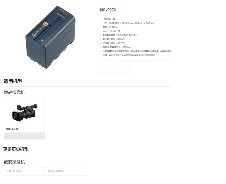 索尼(SONY) 可重复充电数码电池 NP-F970 适用于索尼FDR-AX1E等专业摄像机