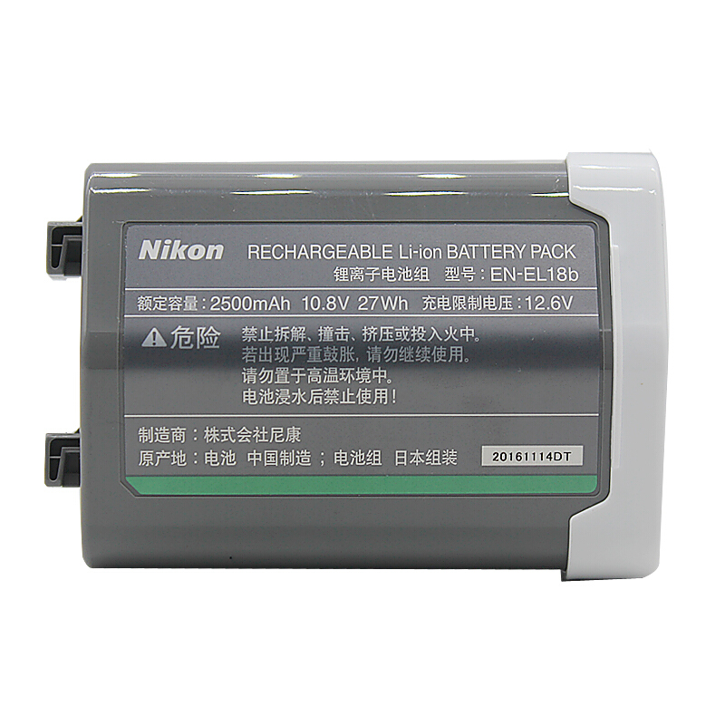 尼康(Nikon) EN-EL18b 锂离子电池组 数码电池 适用于尼康单反相机D4、D4S、D5