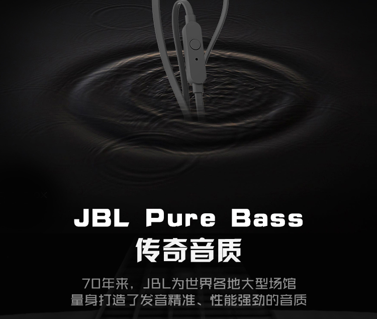 JBL T110 入耳式耳机 手机耳机 音乐耳机 游戏耳机 带麦可通话 珍珠白