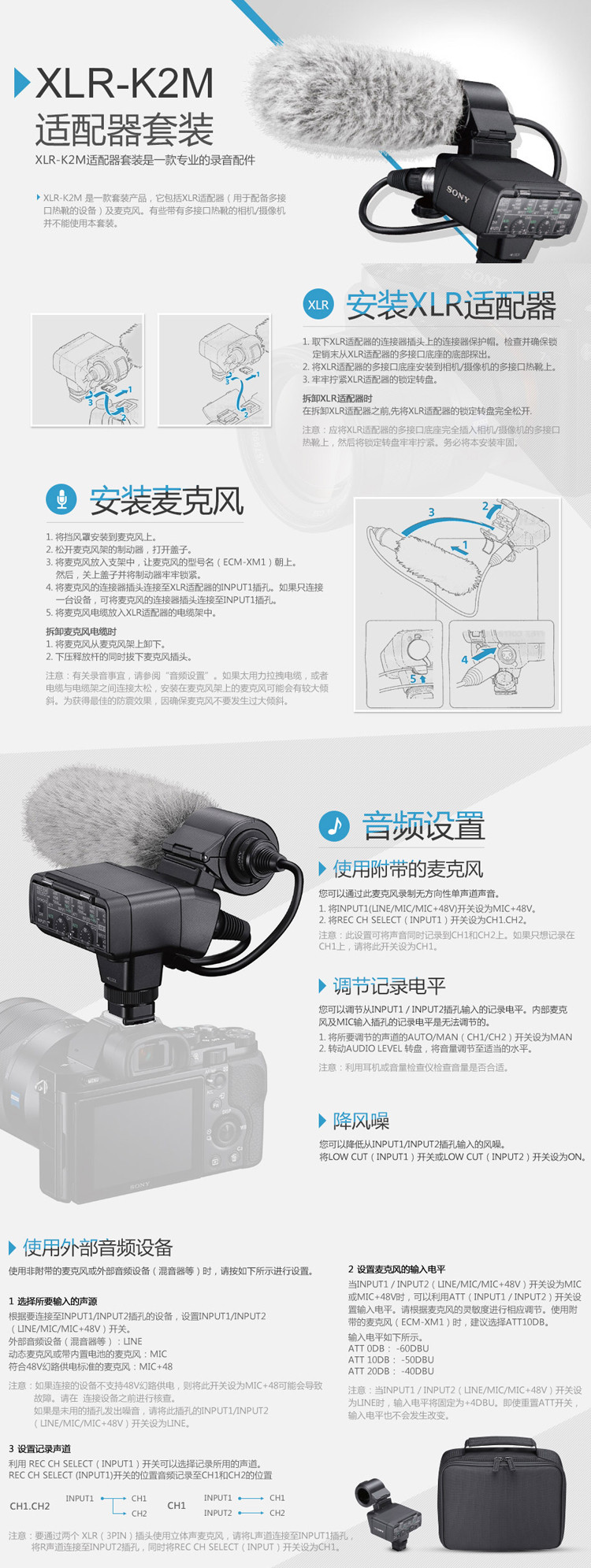 索尼(SONY)XLR-K2M 高音质专业麦克风套装 