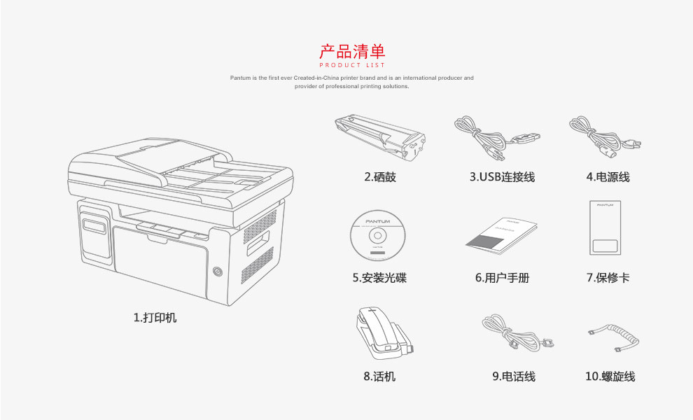 奔图(PANTUM) M6605N 黑白激光打印机 复印机 扫描机 传真机一体机 （打印复印扫描传真）多功能一体机