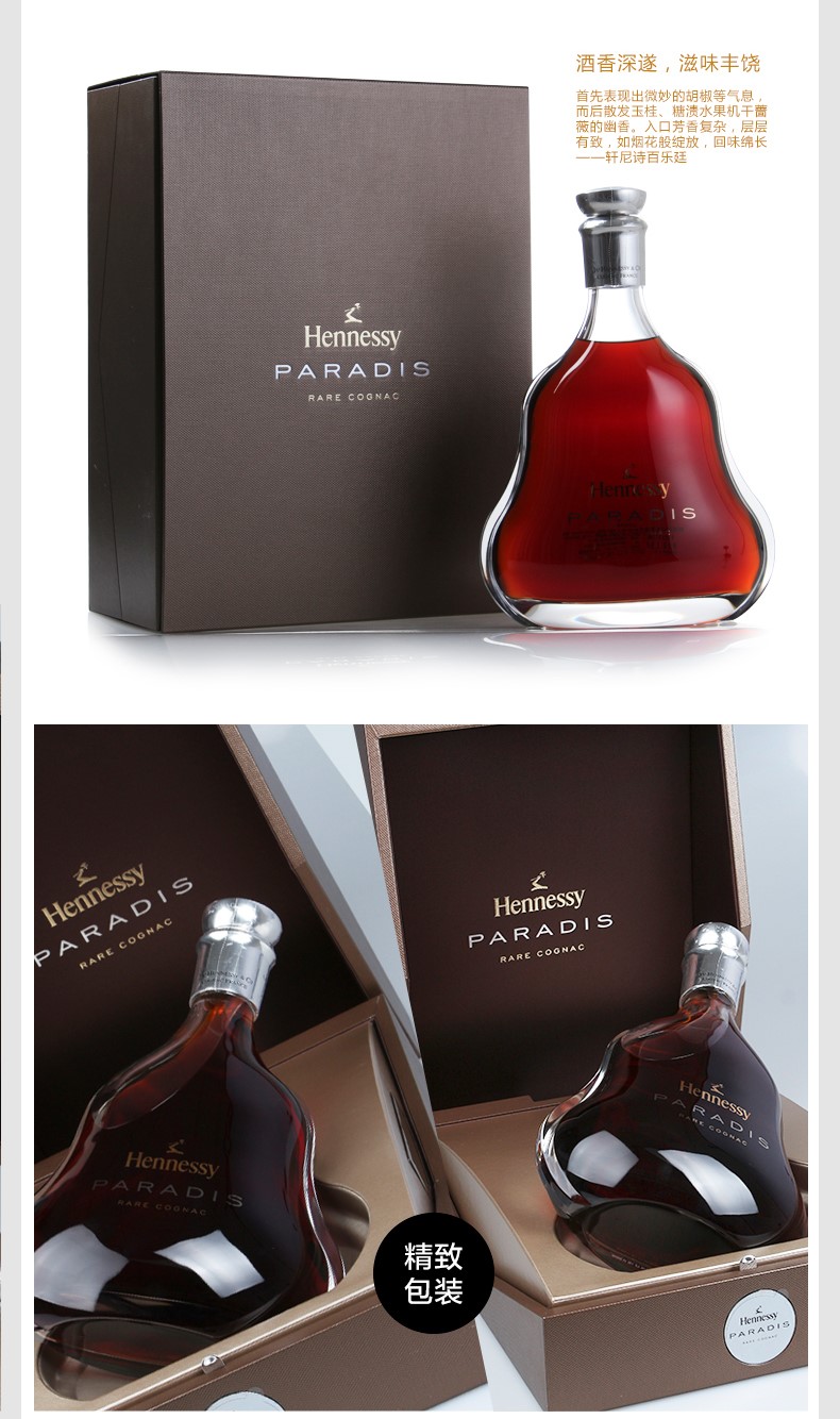 宝树行 轩尼诗百乐廷杯莫停1500ml hennessy干邑白兰地进口洋酒