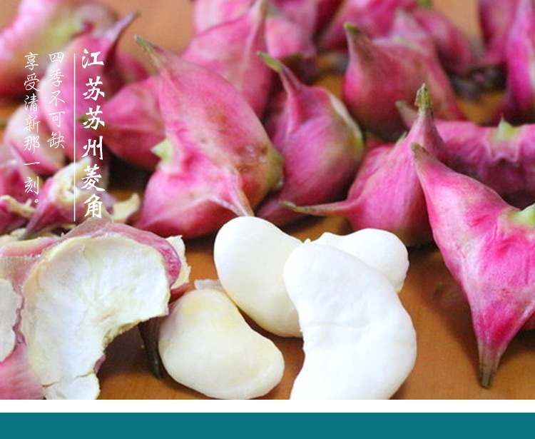 现货 蟹灵阁阳澄湖新鲜菱角 四角菱3斤装 菱角米 蟹灵阁水果【价格 图片 品牌 报价】-苏宁易购蟹灵阁蟹谢您食品专营店