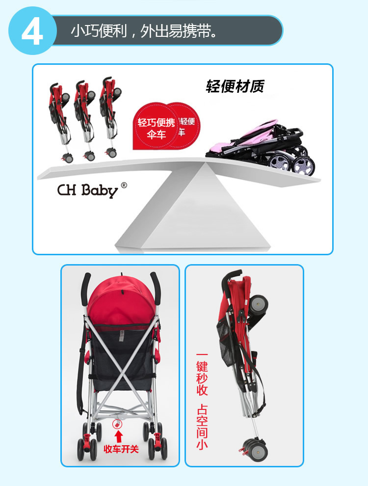 CHBABY超轻便折叠铝管全蓬透气婴儿推车伞车A301E铝管 红色
