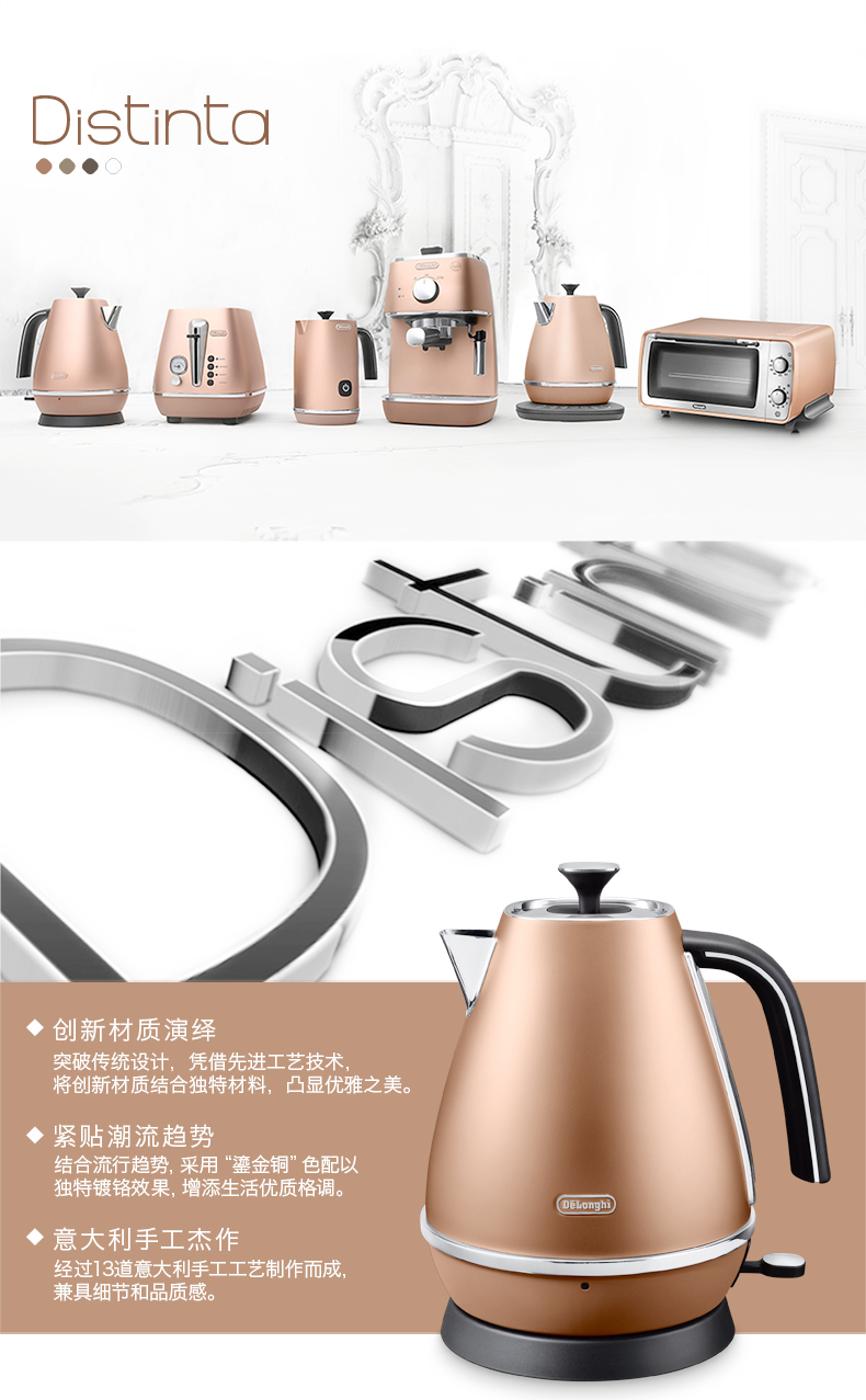 德龙（Delonghi）Distinta系列 KBI2001.CP 不锈钢电热水壶