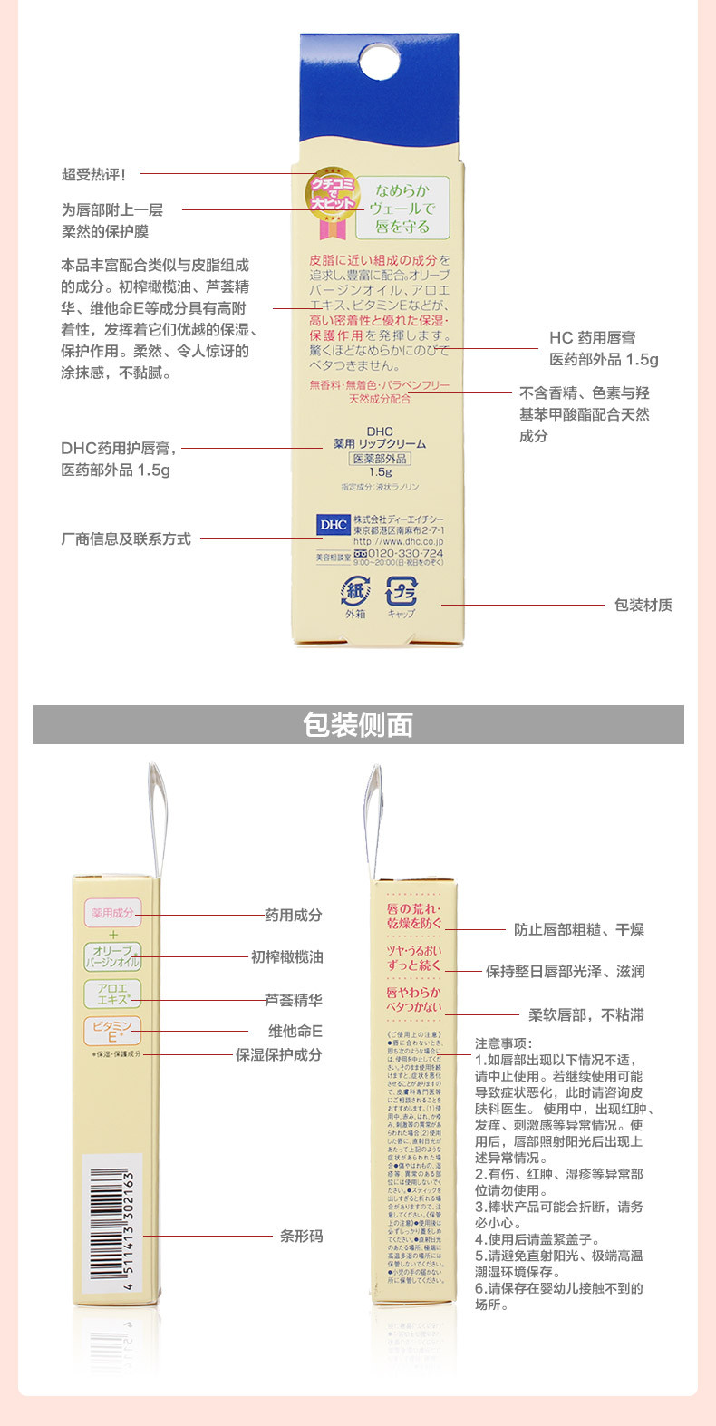 dhc纯榄护唇膏 天然橄榄dhc润唇膏 1.5g滋润保湿