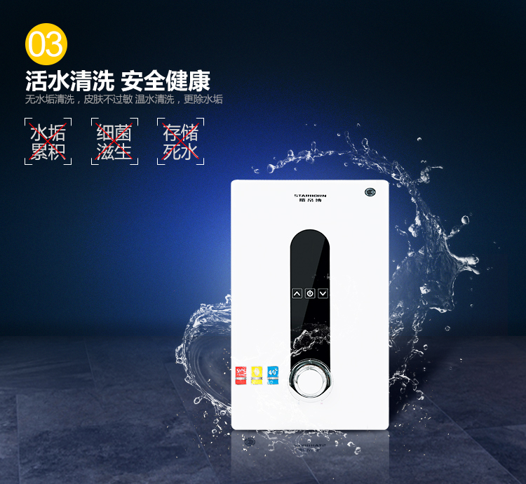 斯帝博 ESC-E90W即热式电热水器 快速热 超薄机身 洗澡淋浴 厨房小厨宝热水器