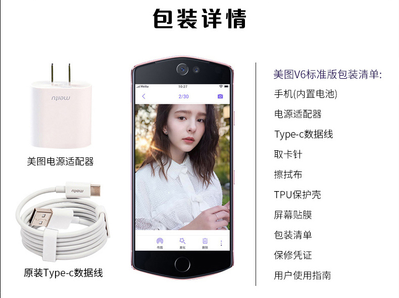 【原封】美图v6墨尔本绿 6gb 128gb 自拍美颜 全网通4g手机 双卡双待