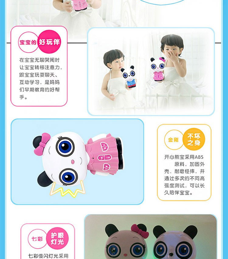 美业开心熊宝儿童早教机 超级逗逗婴幼儿故事