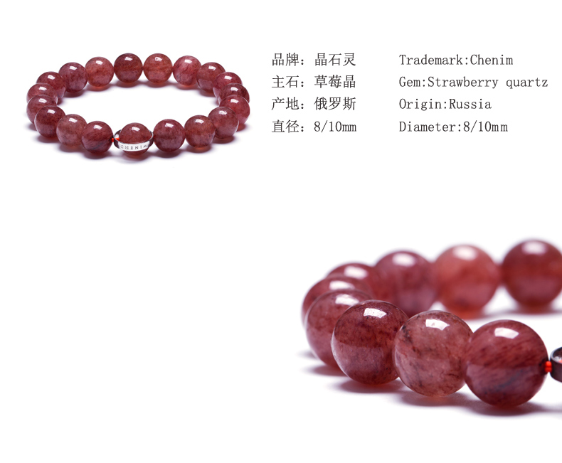 晶石灵天然俄罗斯莓晶手链手珠女手串时尚珠宝饰品礼物