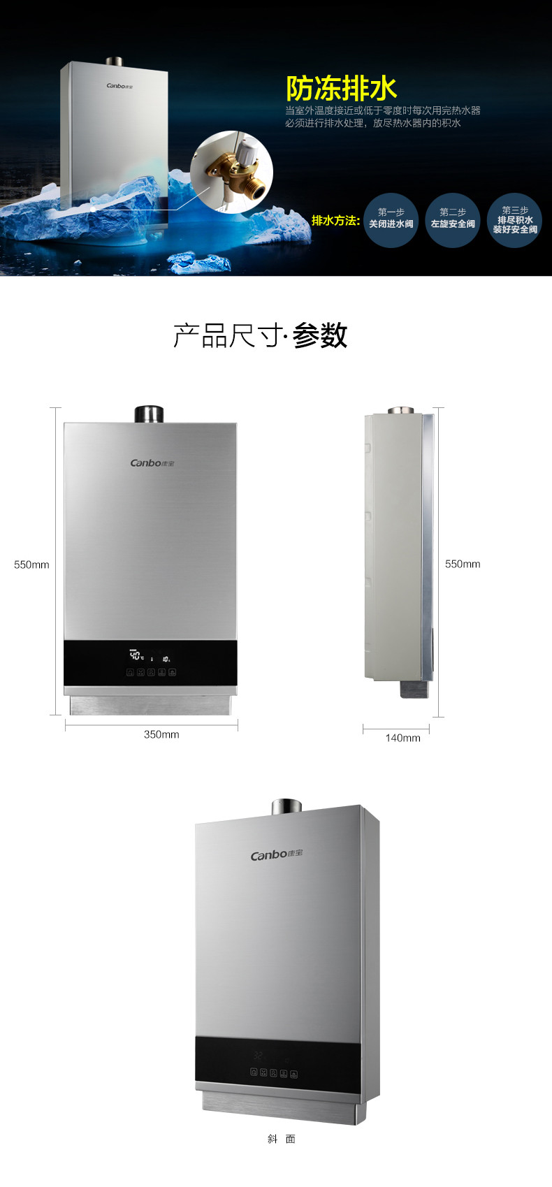 康宝燃气热水器JSQ20-E04FX