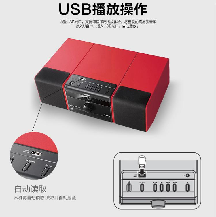 雅马哈(YAMAHA) MCR-B020 迷你音响 CD播放机音箱组合套装 蓝牙/USB/FM 橙色