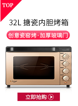 长帝（changdi)HB11电烤箱烘焙套餐