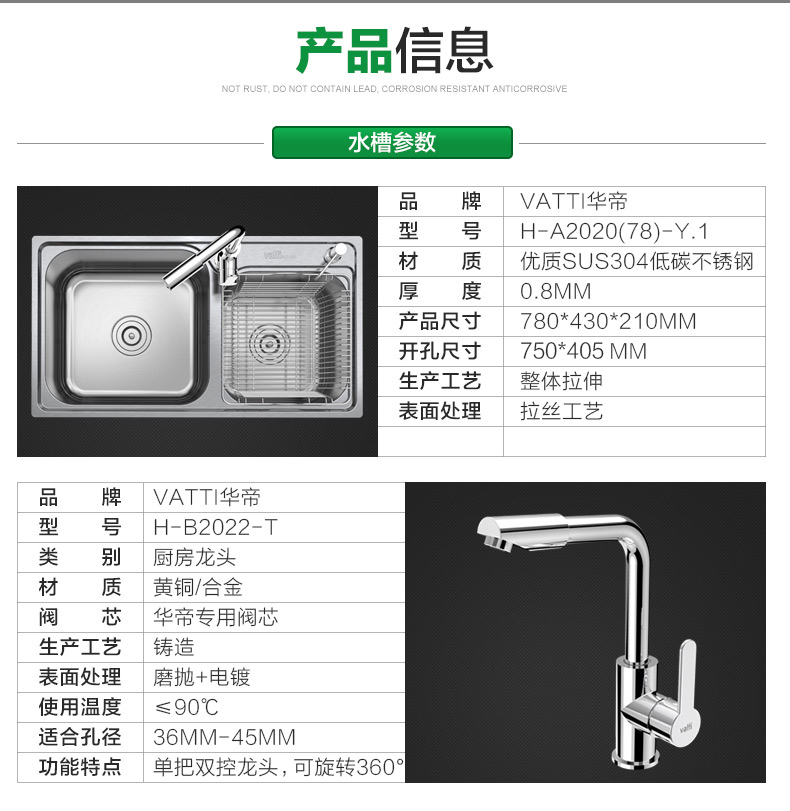 华帝卫浴-不锈钢水槽 H-A2020(78)-Y.1水槽