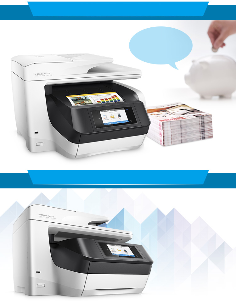 惠普(HP) OJ8720 彩色 喷墨一体机 办公多功能打印机一体机(打印 复印 扫描 传真)