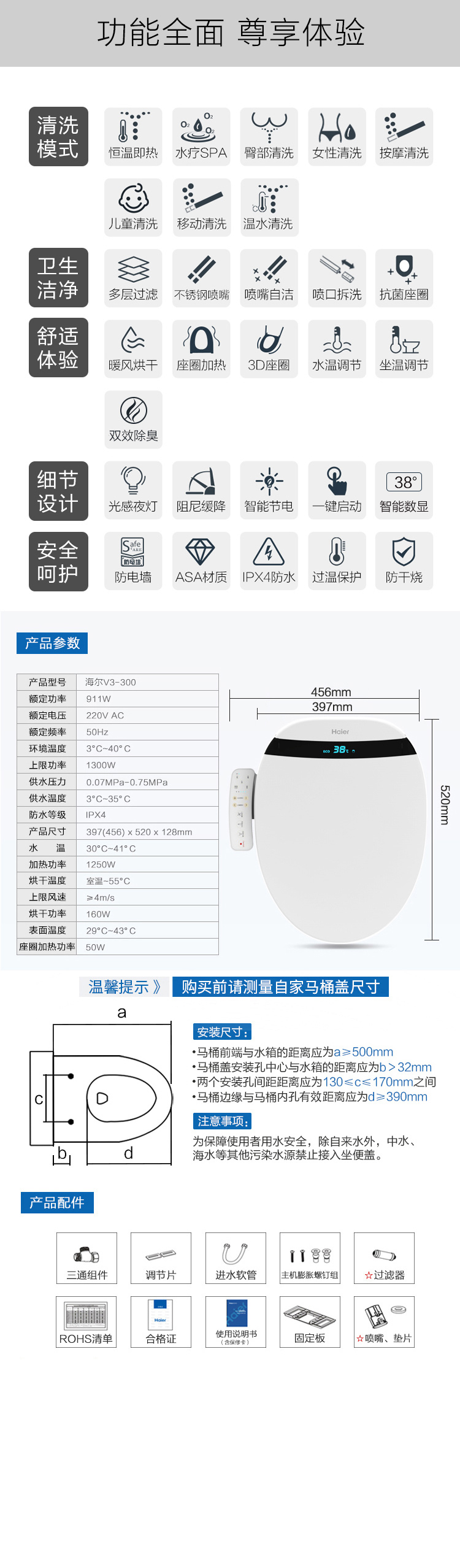 海尔haier卫玺智能马桶盖电动坐便器盖洁身器即热式全功能款数码显示v