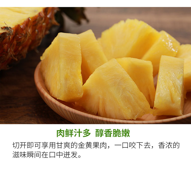 米又新鲜菠萝香菠萝45斤装