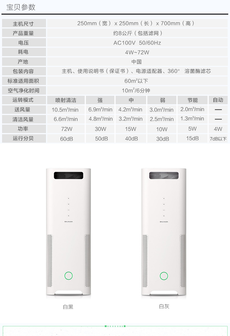 巴慕达balmudaejt1100sd空气净化器家用除甲醛除雾霾除pm25日本进口