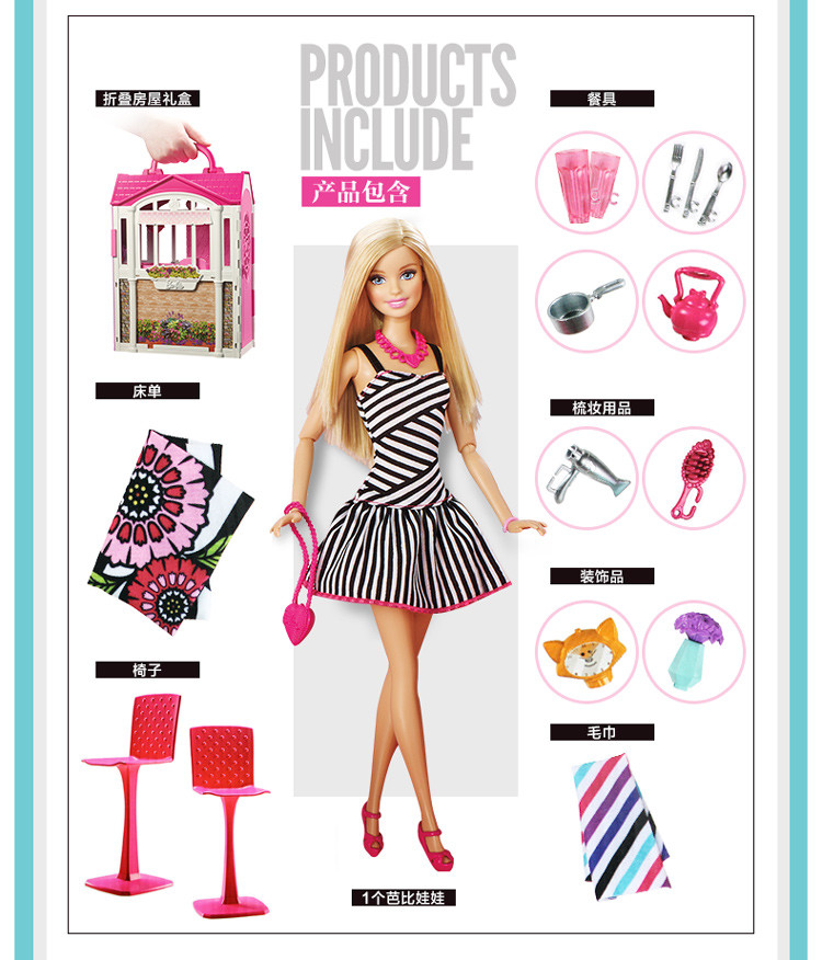 Barbie 芭比 闪亮度假屋（带娃娃）CFB65