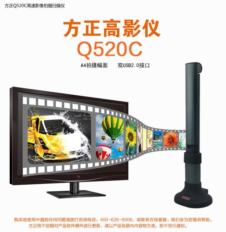 方正（Founder）Q520C高拍仪扫描仪500万像素A4软底高清拍摄仪 黑色