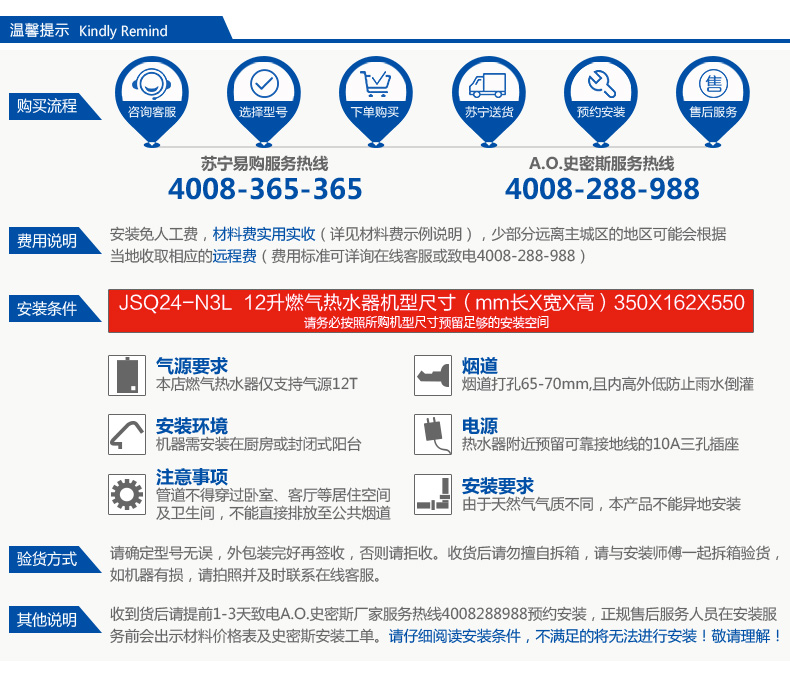 A.O.史密斯燃气热水器JSQ24-N3L