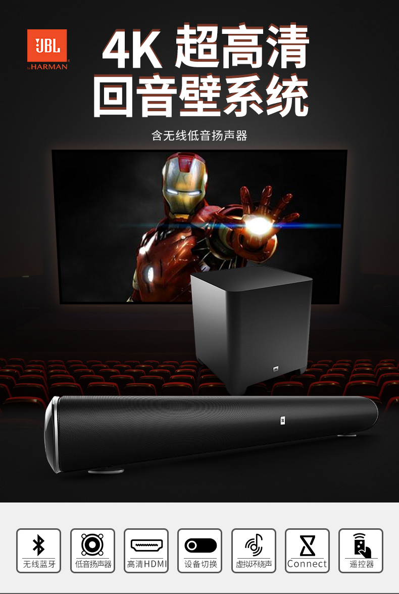 jblcinemastv450回音壁音响21蓝牙音响音箱4k高清家庭影院音响