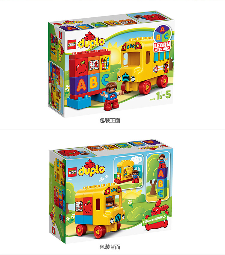 LEGO 乐高 Duplo 得宝系列 我的第一辆巴士 10603
