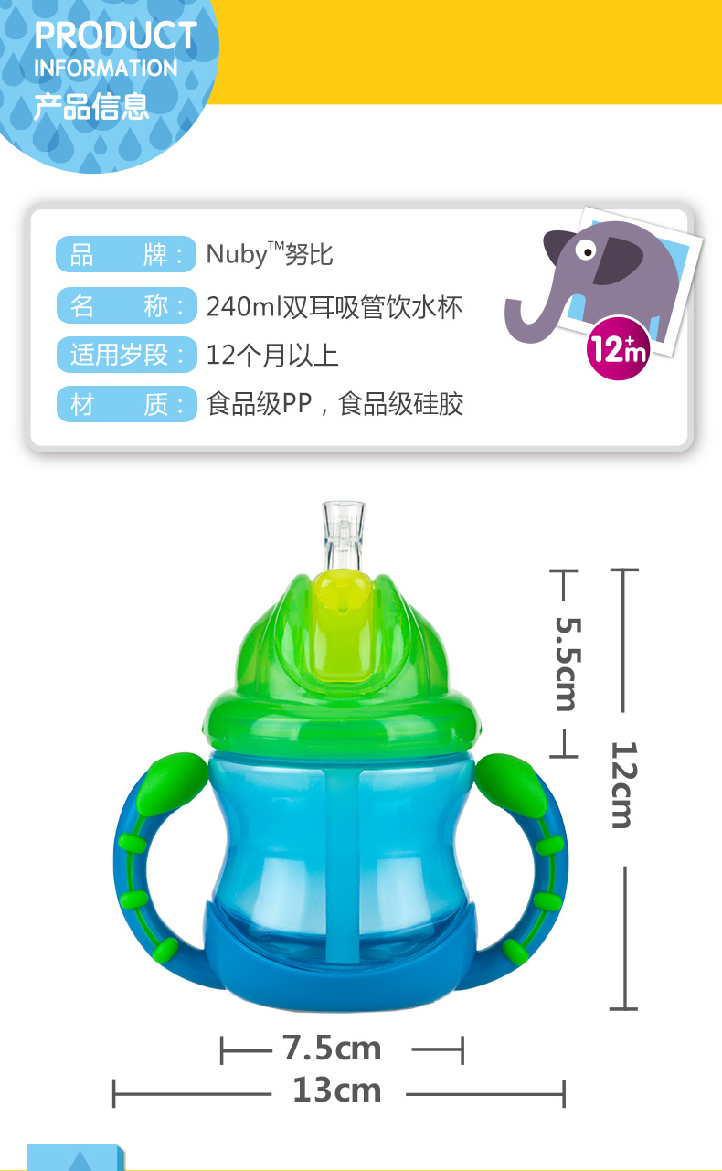 努比(Nuby)双耳防漏pp吸管杯（有硅胶圈）--240ml 紫盖粉身