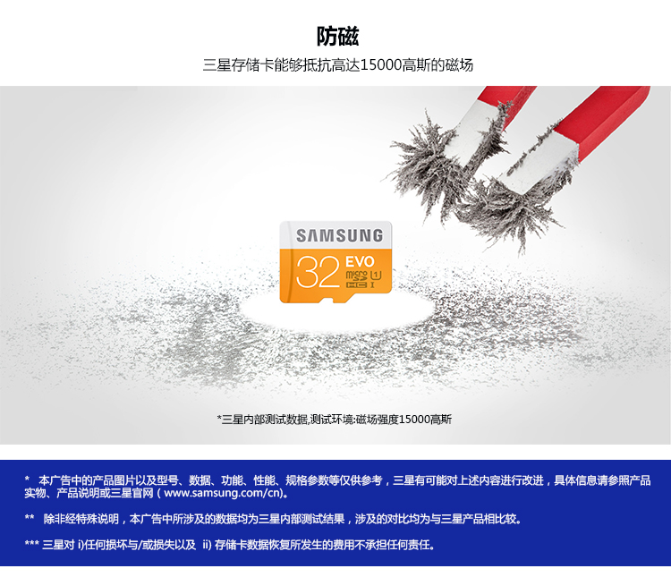 三星(SAMSUNG) microSD存储卡 32G (CLASS10 UHS-1 48MB/s) 升级版