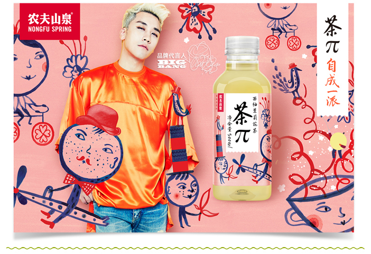 夫山泉(nongfu spring)茶饮料 核心参数 品牌:农