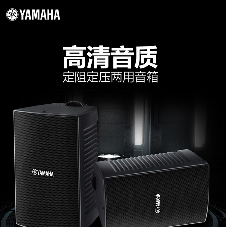 yamaha/雅马哈 vs4定阻定压两用音箱挂壁音响户外背景