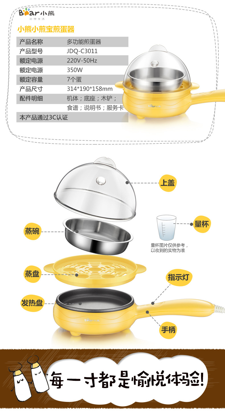 小熊（Bear) 煎蛋器JDQ-C3011 电、煎、蒸煎蛋器 黄色
