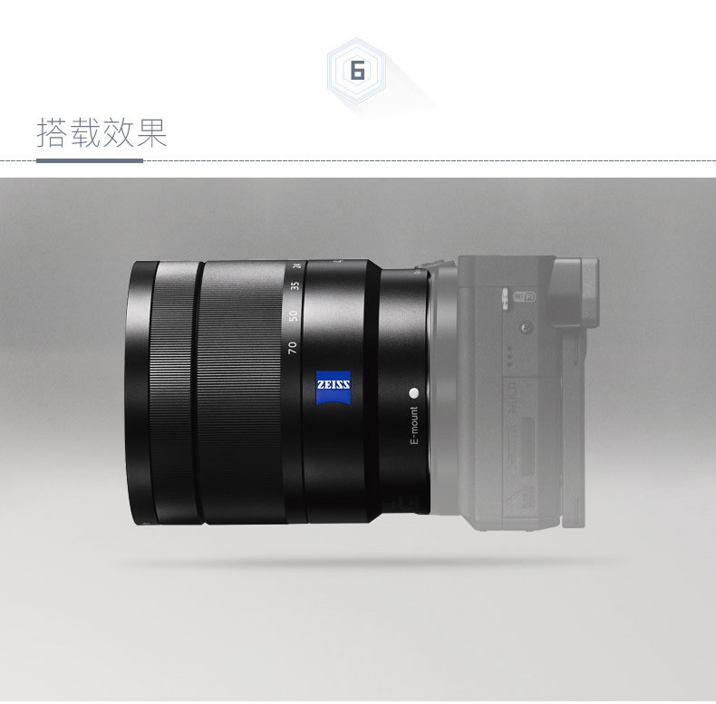 Sony\/索尼 E 16-70mm F4 SEL1670Z 微单 蔡斯