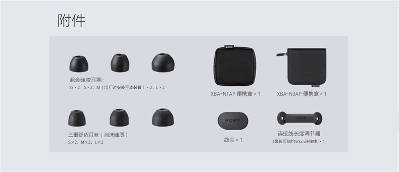 索尼(SONY)立体声耳机 XBA-N3AP sony 高灵