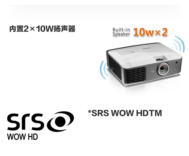 明基benqw1400全高清1080p3d家用投影机