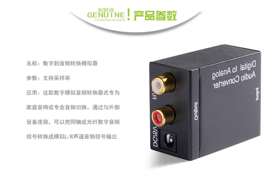 鑫锐取 数字光纤同轴转模拟音频转换器音响功