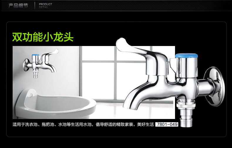 JOMOO九牧 快开单冷洗衣机龙头7801-049/1C-1 拖把池龙头7801两用