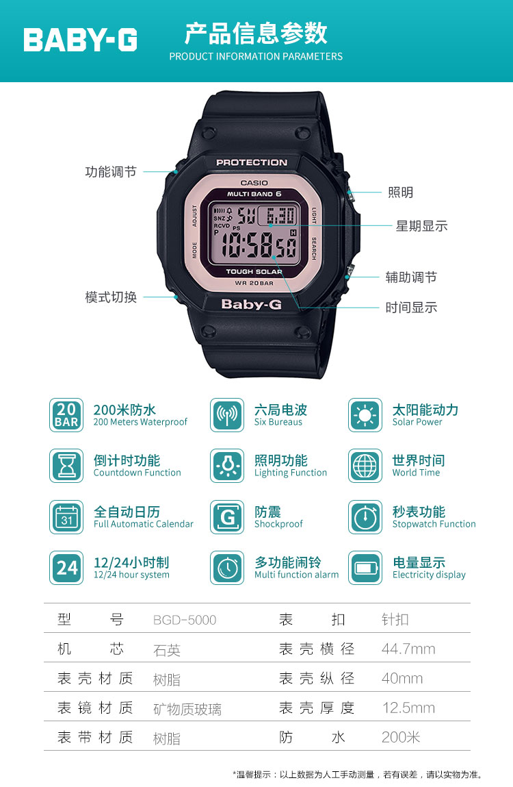 核心参数品牌:卡西欧(casio) 型号:bgd-5000 产地:中国大陆 上市时间